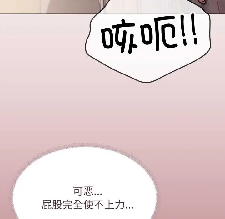 漫画《缺德邻居难相处》第66话第178张图