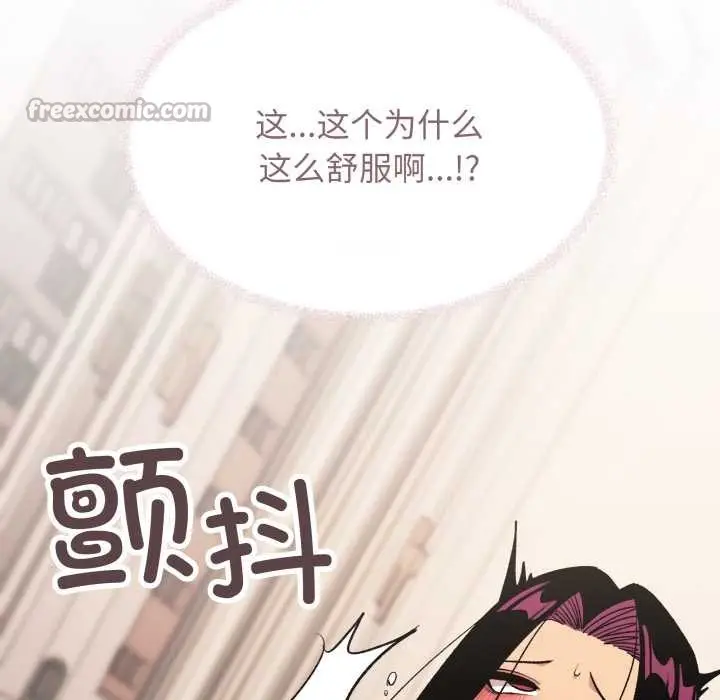 漫画《缺德邻居难相处》第66话第182张图