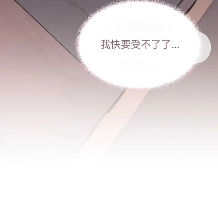 漫画《缺德邻居难相处》第66话第185张图