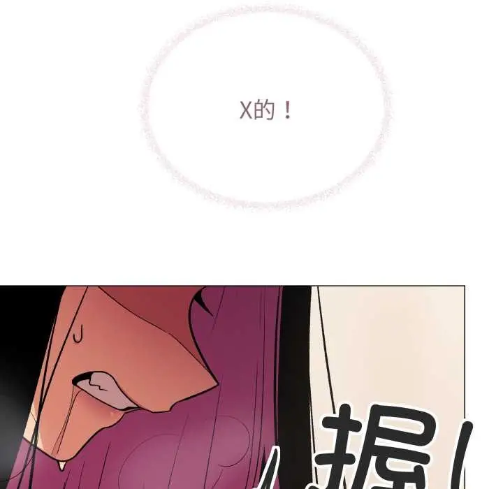 漫画《缺德邻居难相处》第66话第186张图