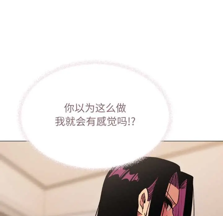 漫画《缺德邻居难相处》第66话第189张图