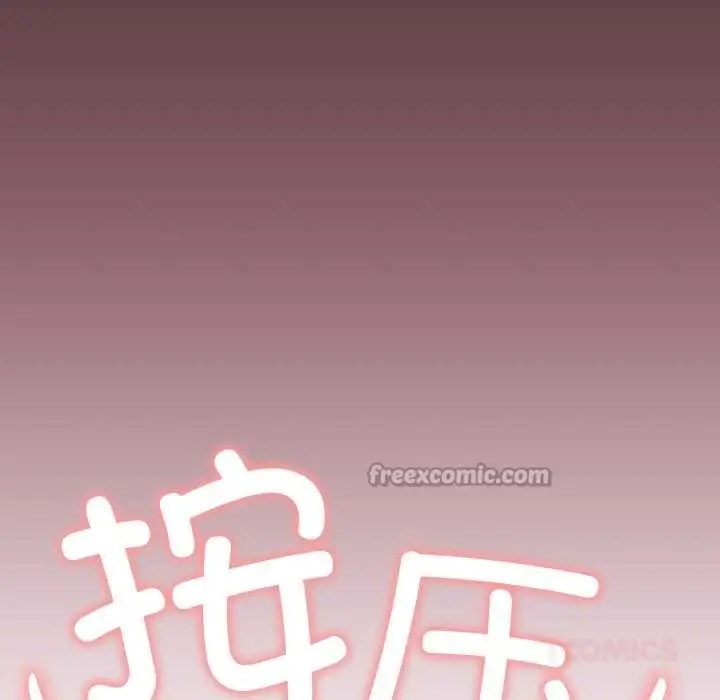 漫画《缺德邻居难相处》第66话第196张图