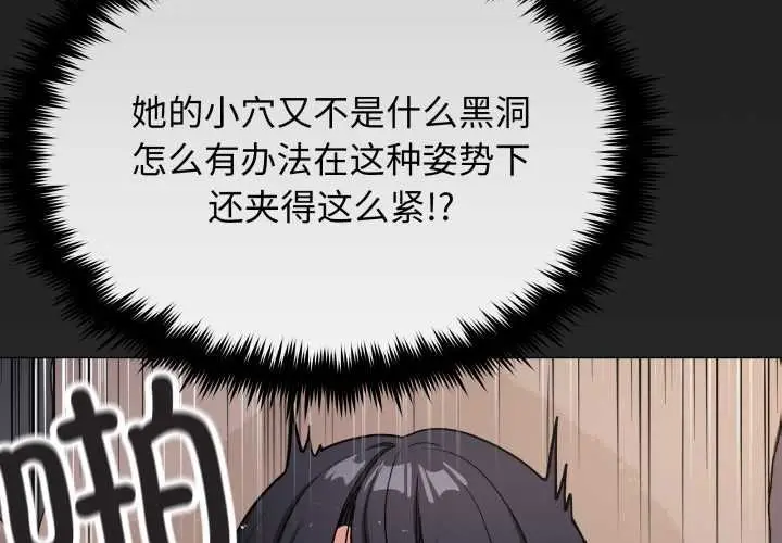 漫画《缺德邻居难相处》第66话第3张图