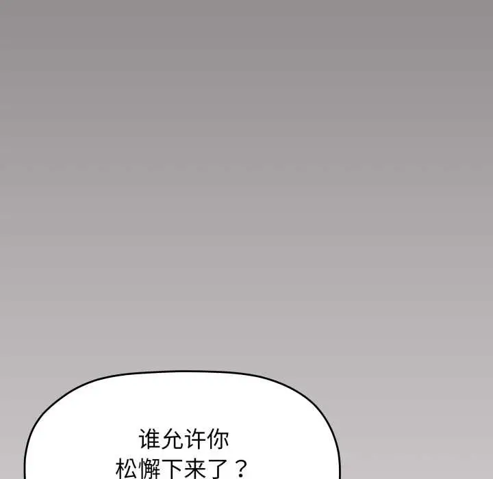 漫画《缺德邻居难相处》第66话第32张图