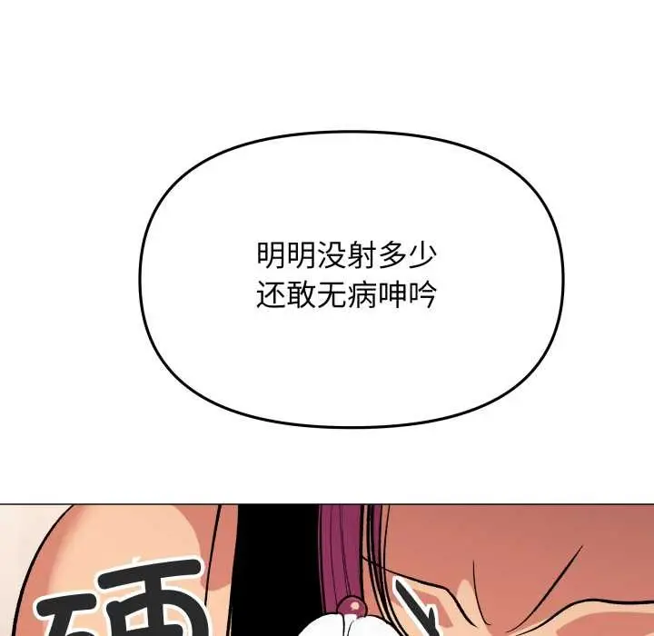 漫画《缺德邻居难相处》第66话第36张图