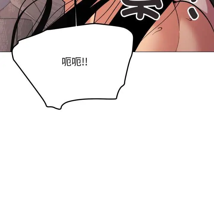 漫画《缺德邻居难相处》第66话第44张图