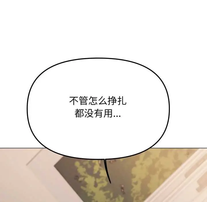 漫画《缺德邻居难相处》第66话第45张图