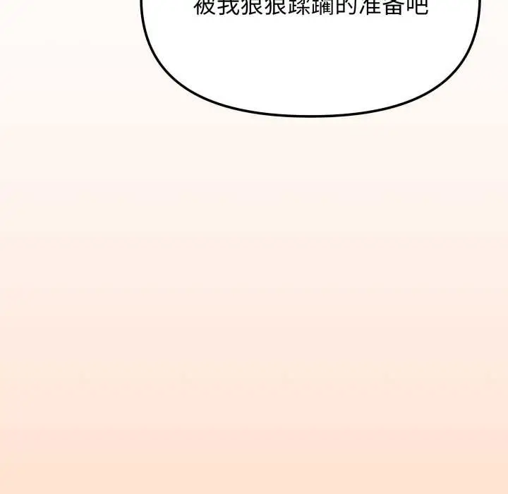 漫画《缺德邻居难相处》第66话第48张图