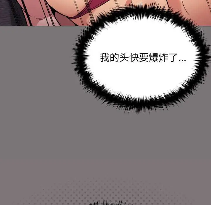 漫画《缺德邻居难相处》第66话第59张图