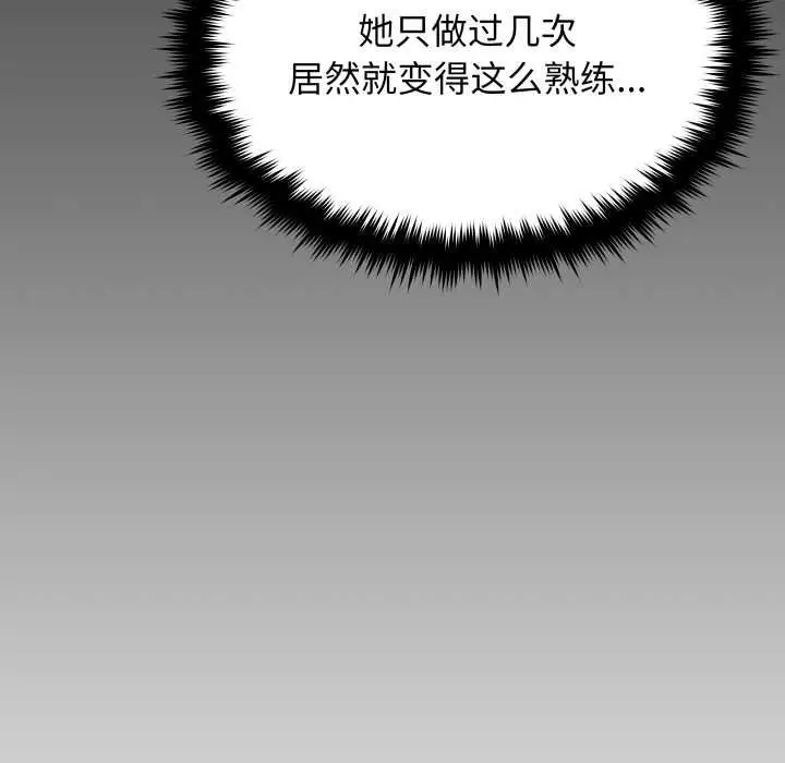 漫画《缺德邻居难相处》第66话第6张图