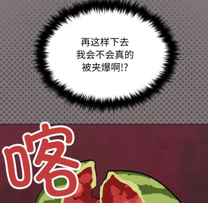 漫画《缺德邻居难相处》第66话第60张图