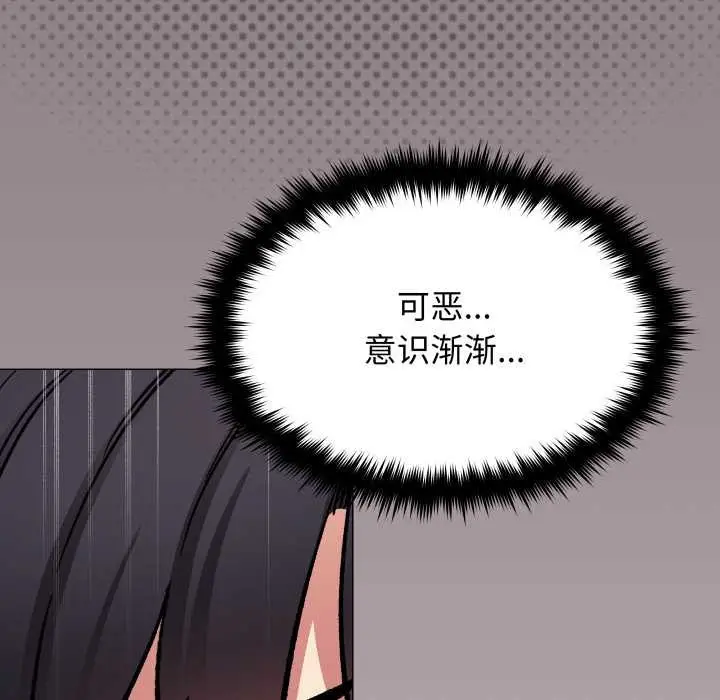漫画《缺德邻居难相处》第66话第62张图