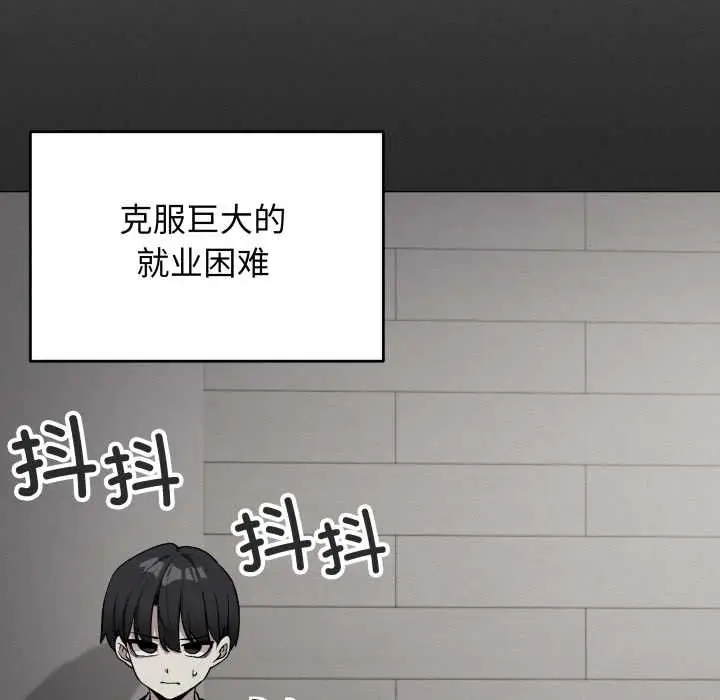 漫画《缺德邻居难相处》第66话第67张图