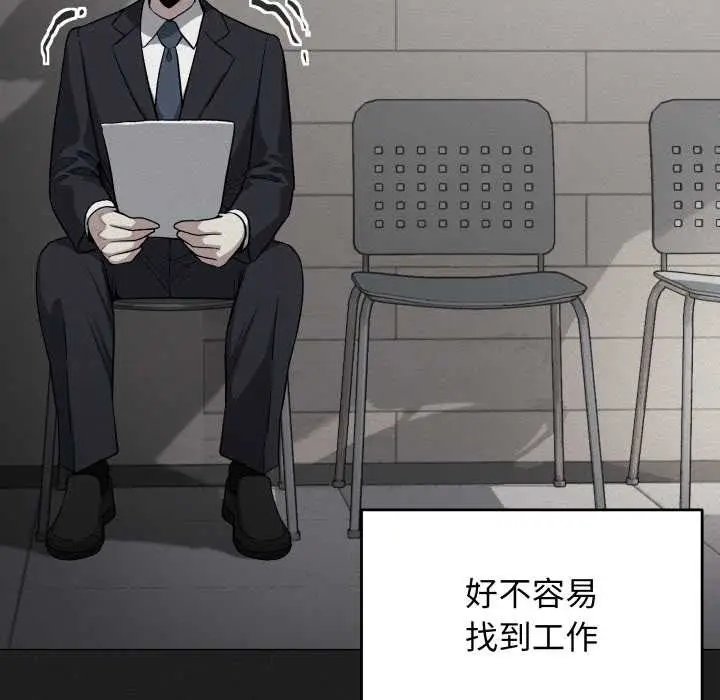 漫画《缺德邻居难相处》第66话第68张图