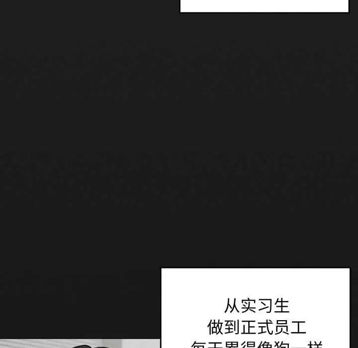 漫画《缺德邻居难相处》第66话第69张图