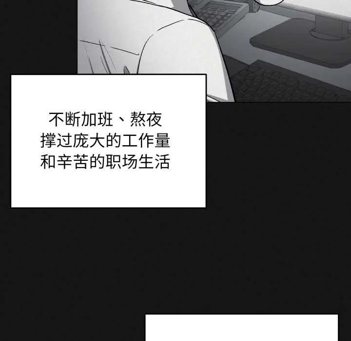 漫画《缺德邻居难相处》第66话第72张图