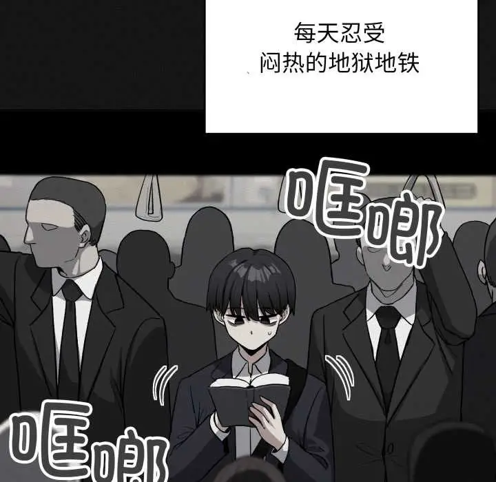 漫画《缺德邻居难相处》第66话第73张图