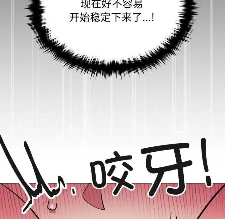 漫画《缺德邻居难相处》第66话第76张图