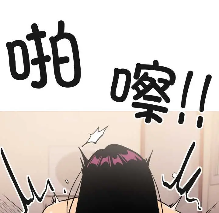漫画《缺德邻居难相处》第66话第79张图