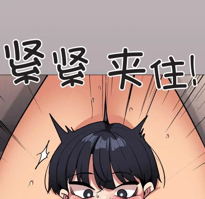 漫画《缺德邻居难相处》第66话第90张图