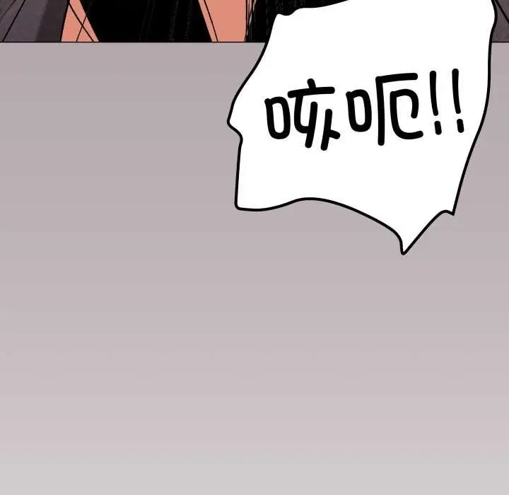 漫画《缺德邻居难相处》第66话第92张图