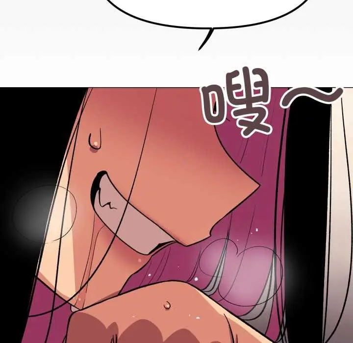 漫画《缺德邻居难相处》第66话第94张图