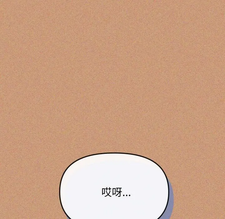漫画《缺德邻居难相处》第67话第103张图