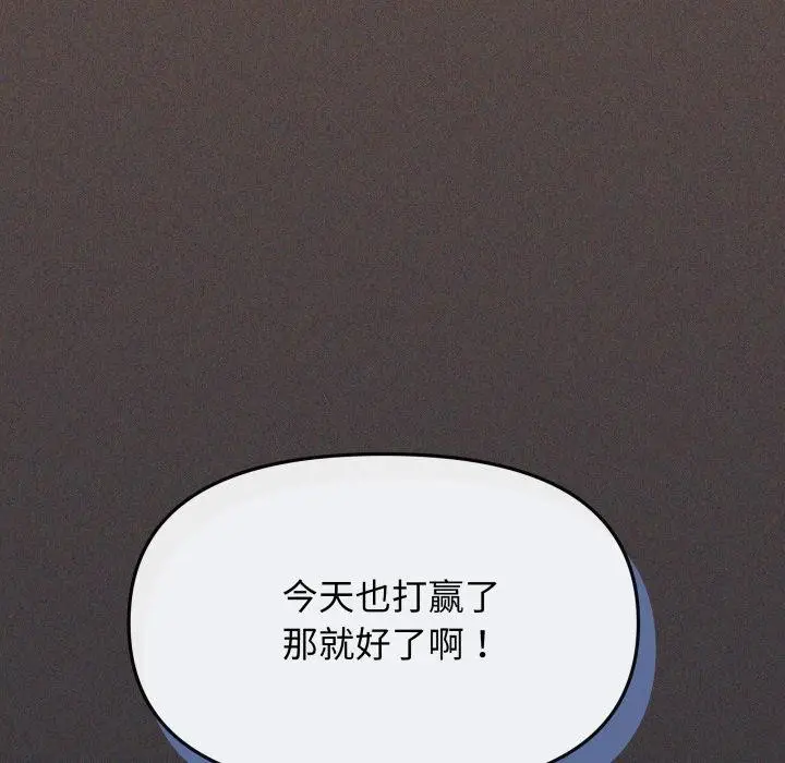 漫画《缺德邻居难相处》第67话第119张图