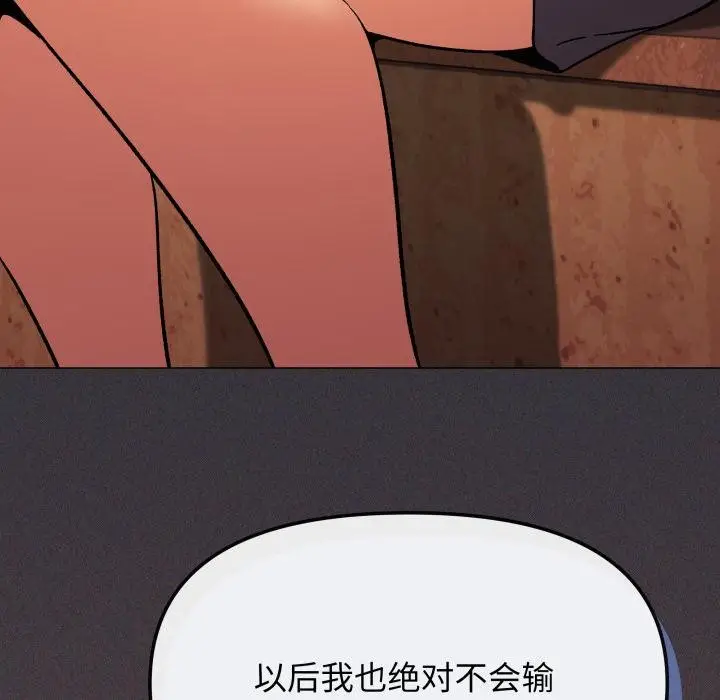 漫画《缺德邻居难相处》第67话第125张图