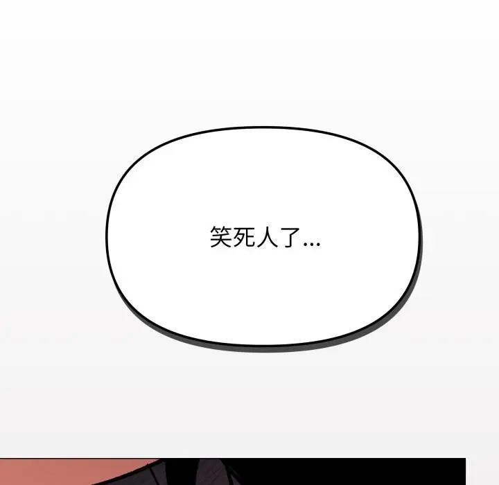漫画《缺德邻居难相处》第67话第134张图