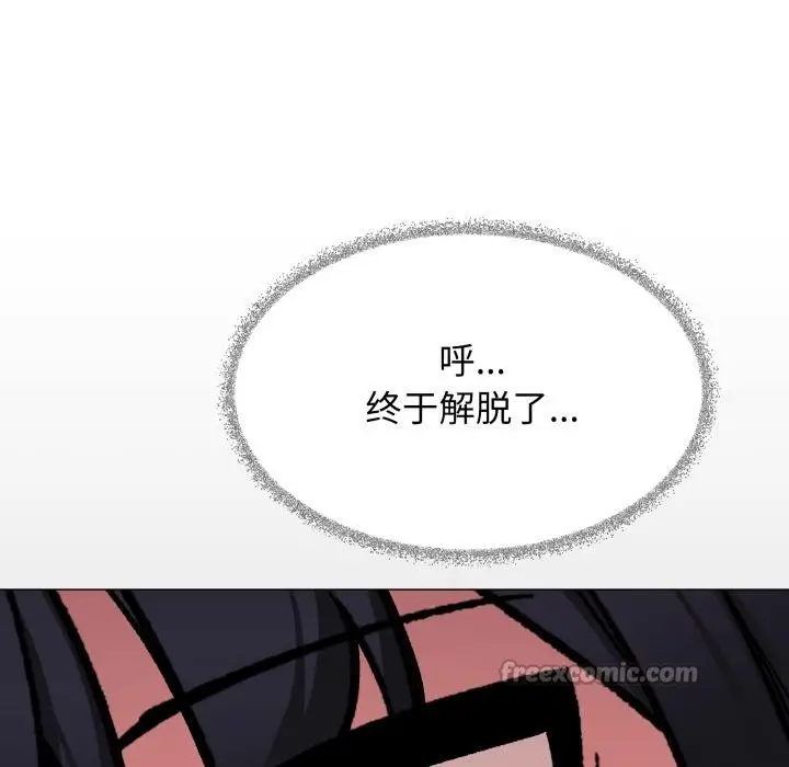 漫画《缺德邻居难相处》第67话第14张图