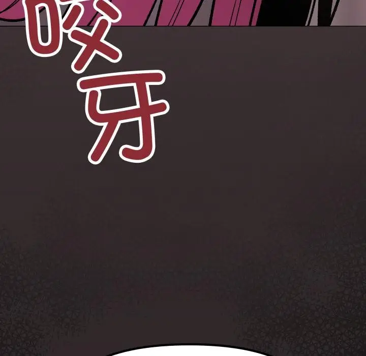 漫画《缺德邻居难相处》第67话第141张图