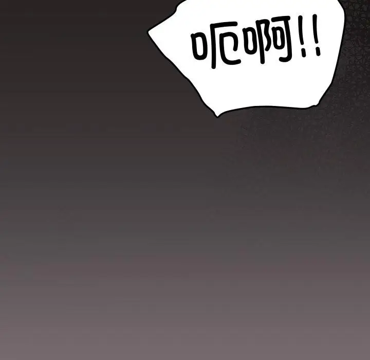 漫画《缺德邻居难相处》第67话第145张图