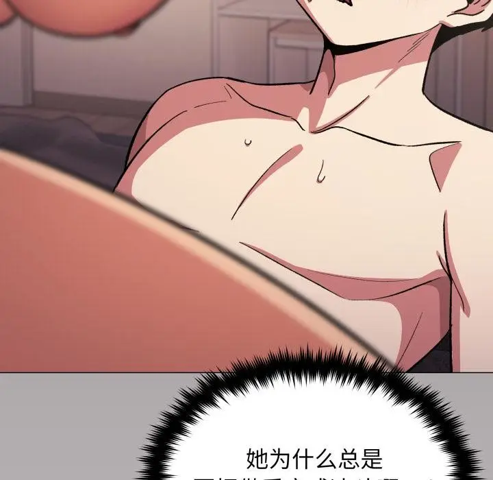 漫画《缺德邻居难相处》第67话第148张图