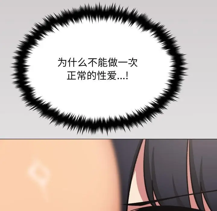 漫画《缺德邻居难相处》第67话第150张图