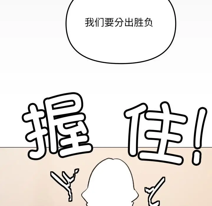 漫画《缺德邻居难相处》第67话第152张图
