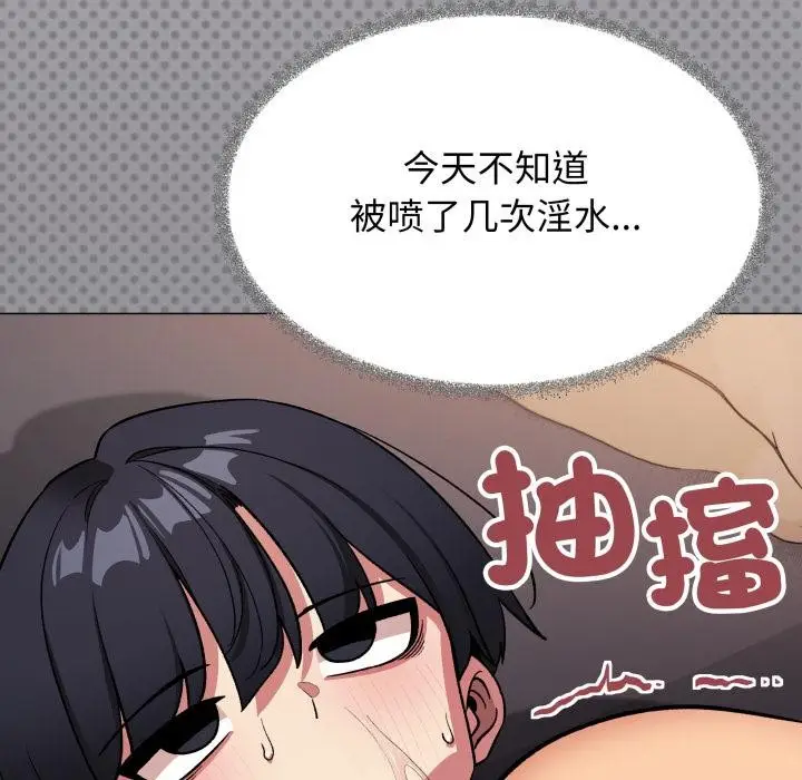 漫画《缺德邻居难相处》第67话第16张图