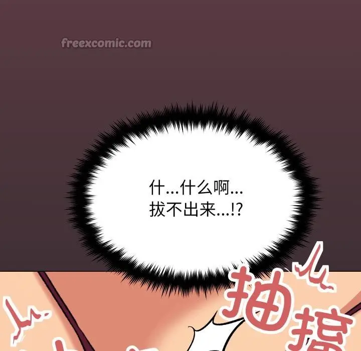 漫画《缺德邻居难相处》第67话第168张图