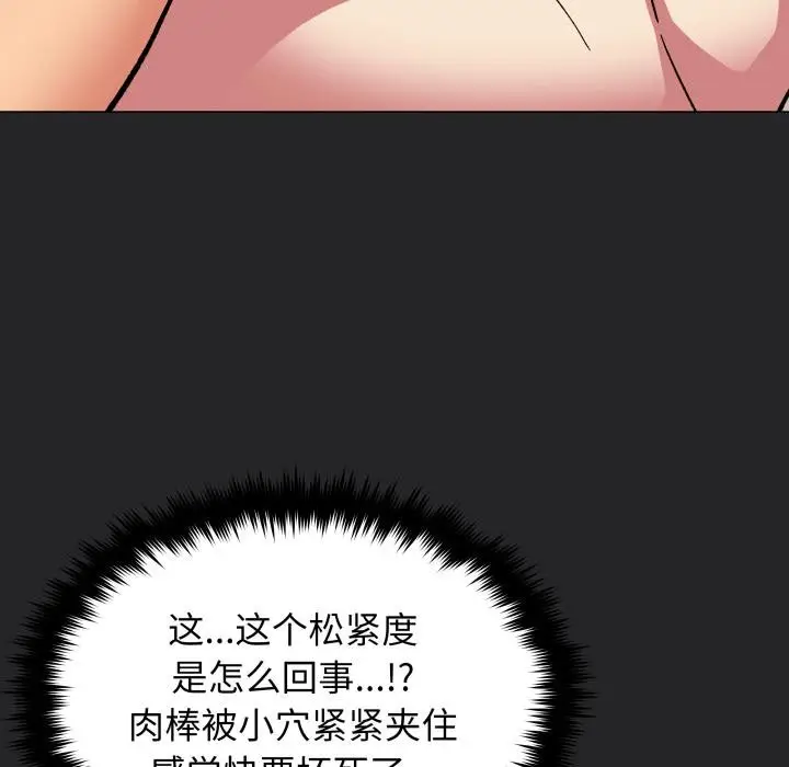 漫画《缺德邻居难相处》第67话第170张图