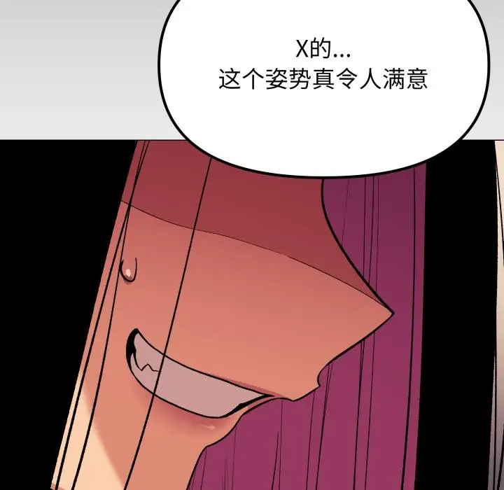 漫画《缺德邻居难相处》第67话第174张图