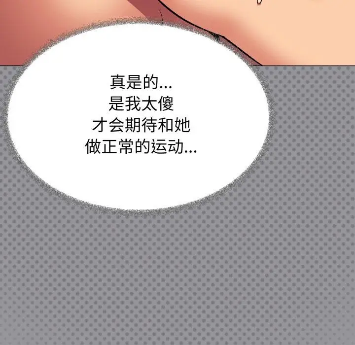 漫画《缺德邻居难相处》第67话第18张图