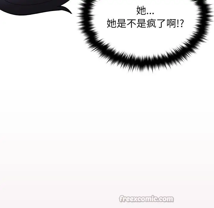 漫画《缺德邻居难相处》第67话第182张图