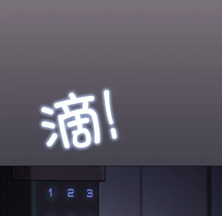 漫画《缺德邻居难相处》第67话第186张图