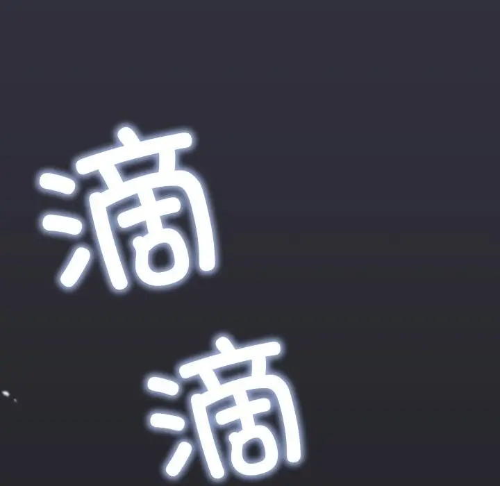 漫画《缺德邻居难相处》第67话第188张图