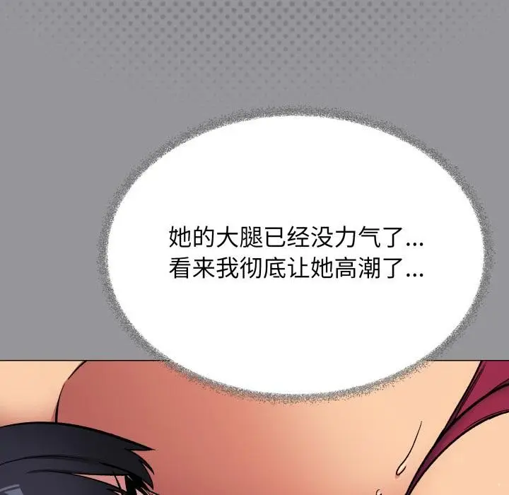 漫画《缺德邻居难相处》第67话第19张图