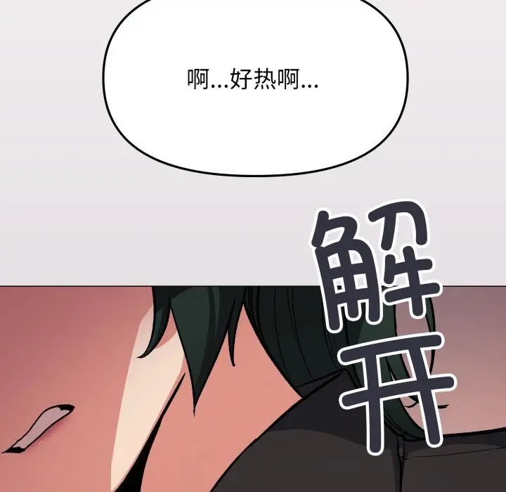 漫画《缺德邻居难相处》第67话第197张图