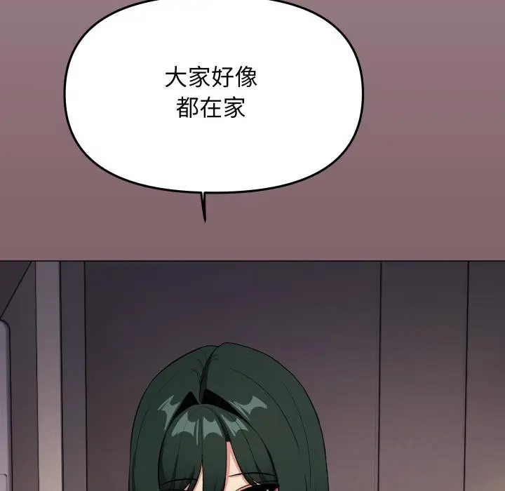 漫画《缺德邻居难相处》第67话第200张图
