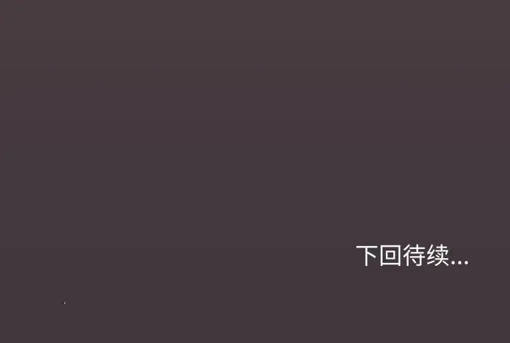 漫画《缺德邻居难相处》第67话第204张图