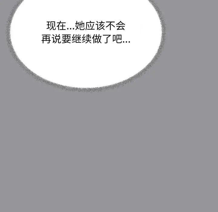 漫画《缺德邻居难相处》第67话第21张图