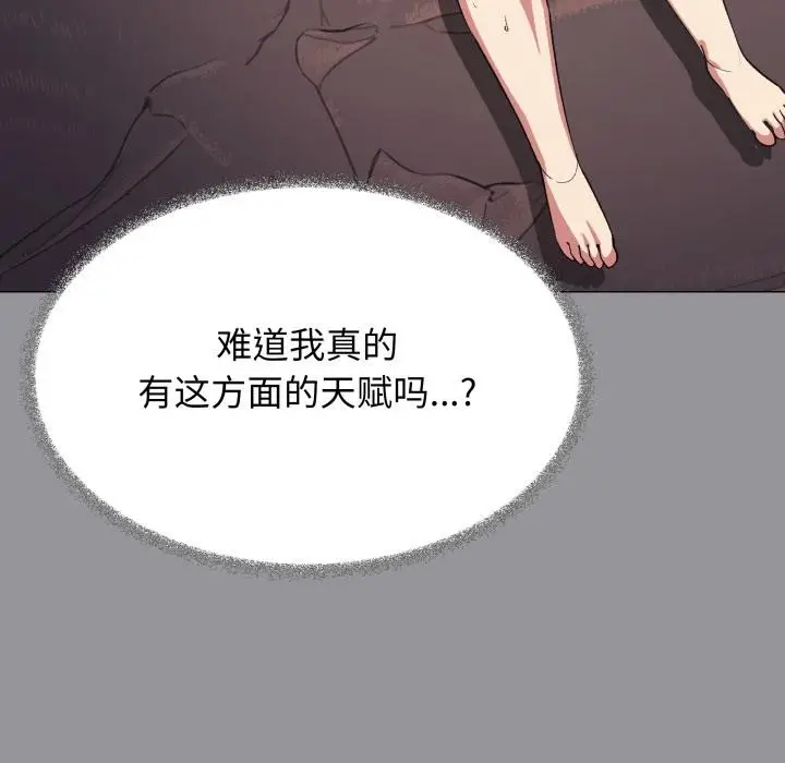 漫画《缺德邻居难相处》第67话第24张图